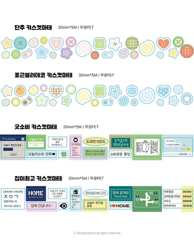 10월)키스컷 4종(준등기는 1개까지만 가능)