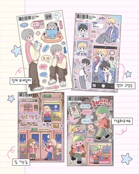 집에보내달라 | 양과 고양군 | 집가는 길 | 다음화주세요