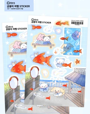 [6월신상] 금붕어여행 스티커