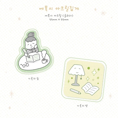 글리터 에폭시 아크릴집게 (2종)