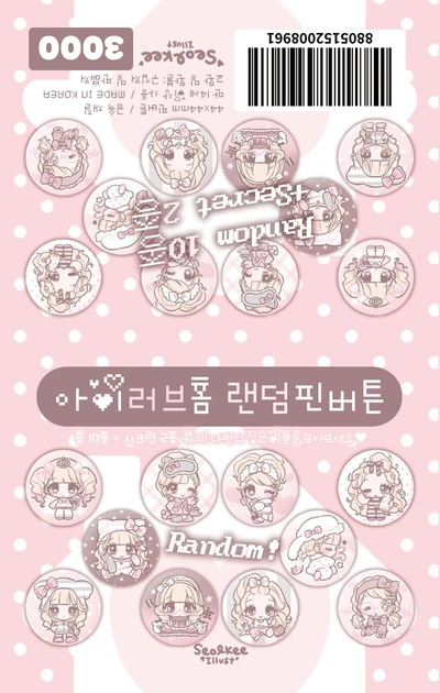 아이러브홈 랜덤 핀버튼♥(12종)