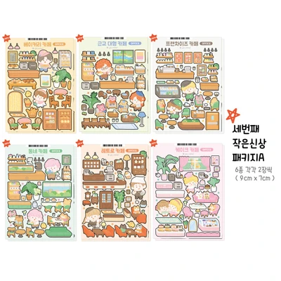 ♥세번째 신상♥ A 작은 카페 스꾸팩, B 작은 엑스트라 손님팩, C 작은 카페 데코팩