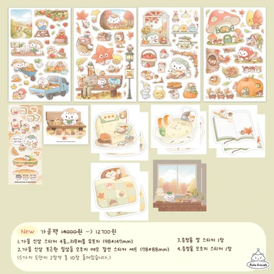 가을팩