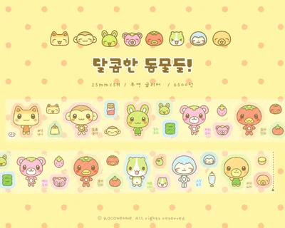 (50%) 달콤한 동물들 키스컷