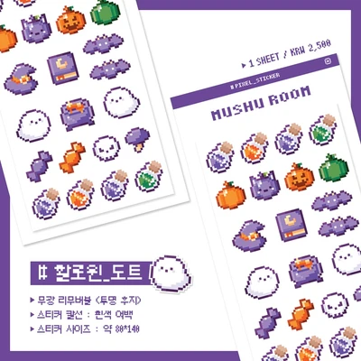 할로윈 도트 스티커