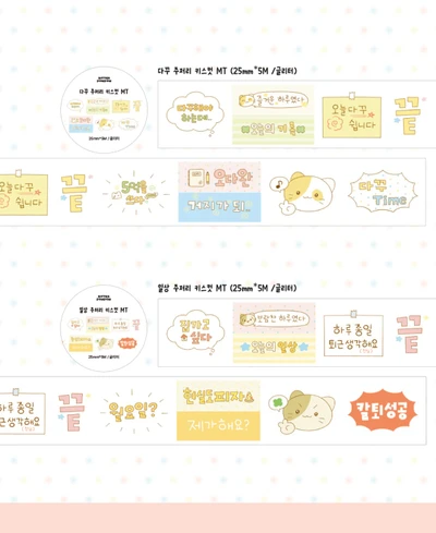 5월) 키스컷 마테(1개까지만준등기 가능)
