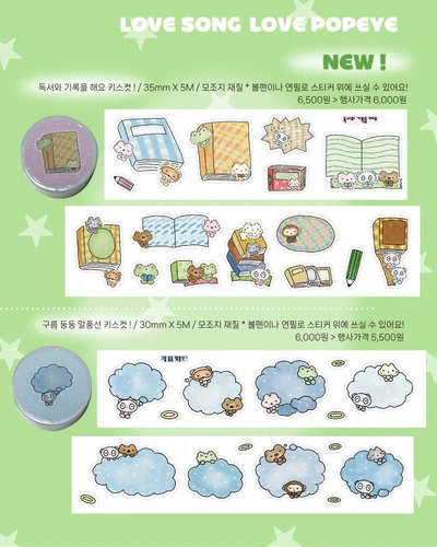 NEW! 모조지 키스컷 2종
