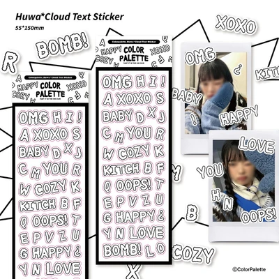 (단종)Huwa*Cloud Text 스티커