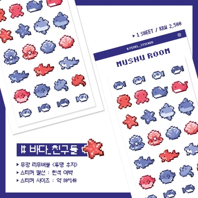 바다 속 친구들 도트 스티커