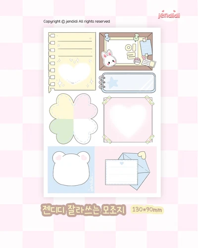 두근청춘 잘라쓰는 모조지 5매 한세트