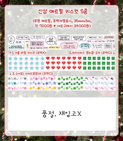 40% SALE 닷6 신상 키스컷 2종