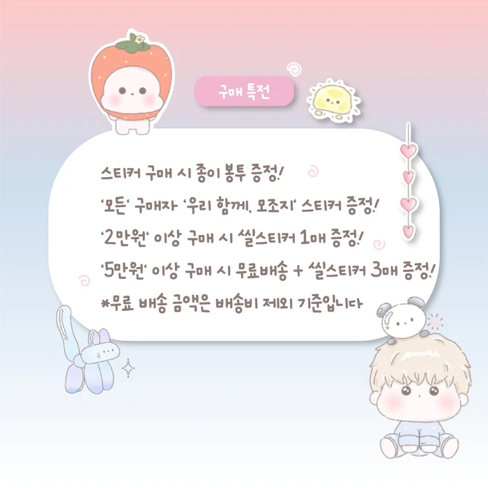 남다른 사랑스러움이 가득 '왓쏭'!