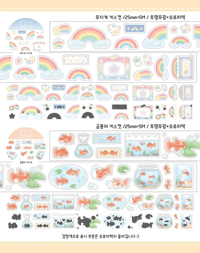 💖오로라박 키스컷 2종💖