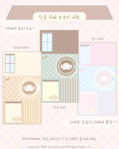 단골 카페 모조지 세트☕️
