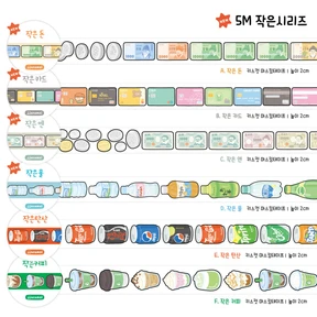 작은시리즈 키스컷 6종