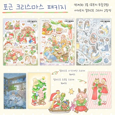 포근 크리스마스 패키지