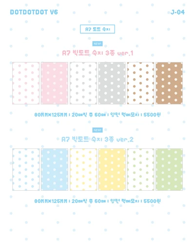 신상 a7 속지 4종