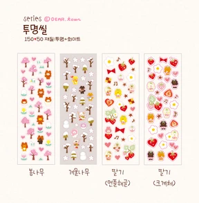 투명씰 3