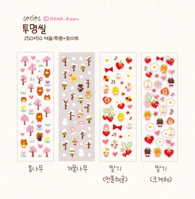 투명씰 3