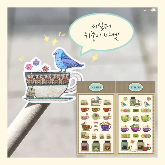 서일페v.21 뒤풀이 마켓
