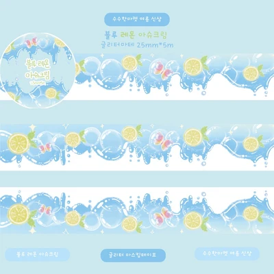 블루레몬아슈크림 글리터 마테