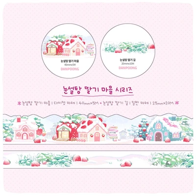 💕눈설탕 딸기 마을💕