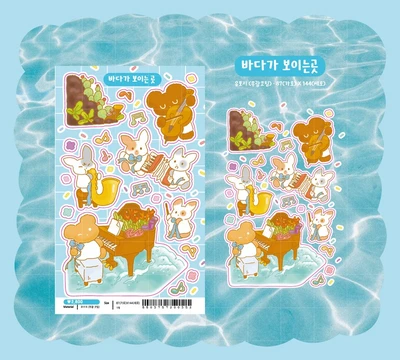 바다가 보이는곳 (7g)
