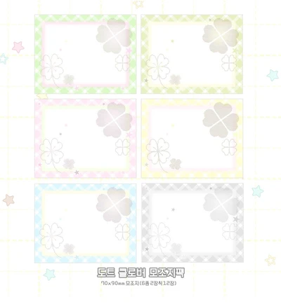 도트 클로버 모조지팩