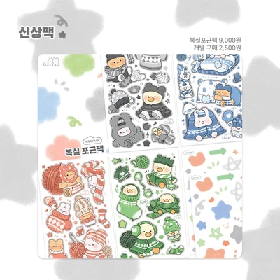 복실 포근팩