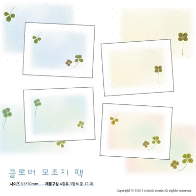 클로버 모조지팩