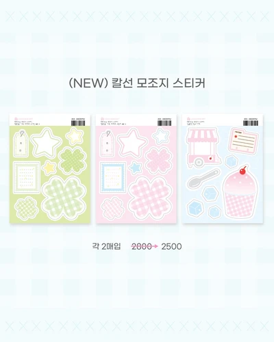 칼선 모조지 스티커 3종