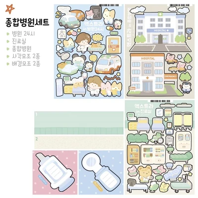 종합병원 세트, 내과 세트, 외과 세트