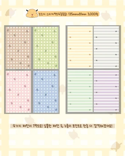 최누룽 모조지 스티커팩