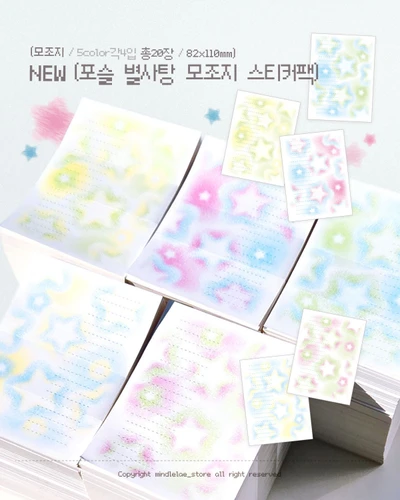 포슬 별사탕 모조지 스티커팩