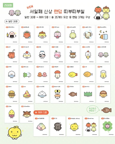 (품절)끼니 랜덤띠부씰