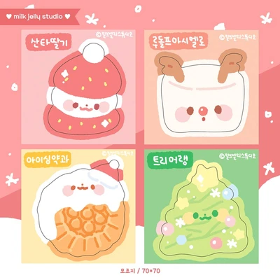 🎄크리스마스 간식 모조지팩🎄