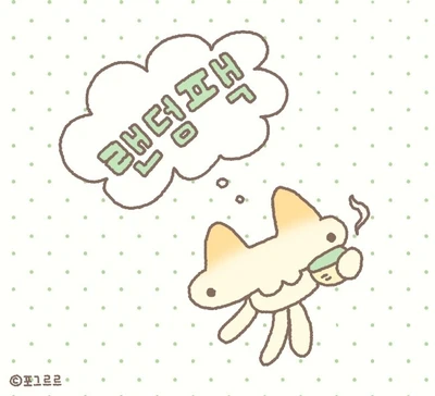 9900원의 행복 랜덤팩