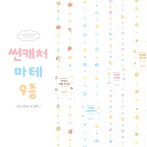 ❗️𝟱𝟬%❗️✨ 썬캐처 마테 7종 개별