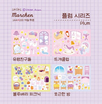 플럼 시리즈