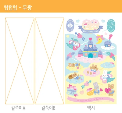 【1+1】럽럽럽M