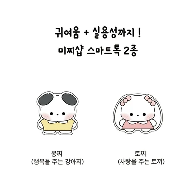 할인)맥세이프 호환 마그네틱스마트톡