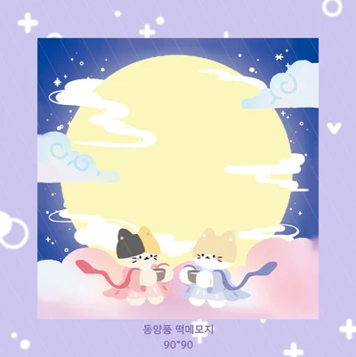 동양풍 떡메
