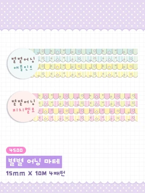 별별 어닝 마테