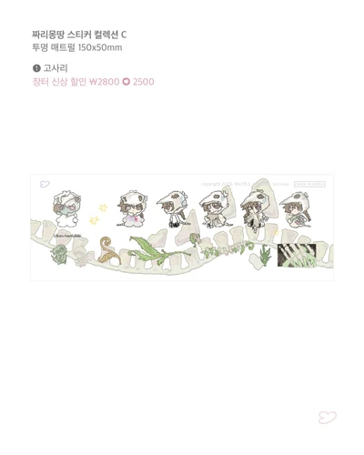 짜리몽땅 스티커 컬렉션 C