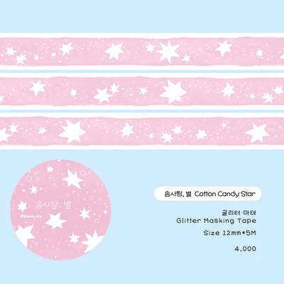별빛 마테 (핑크, 민트)