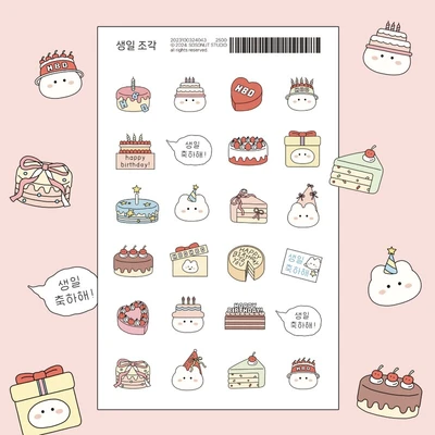 [20% sale] 생일 조각
