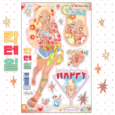 칵테일