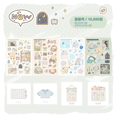 [PACK] 푸데푸데 쿨쿨팩💤