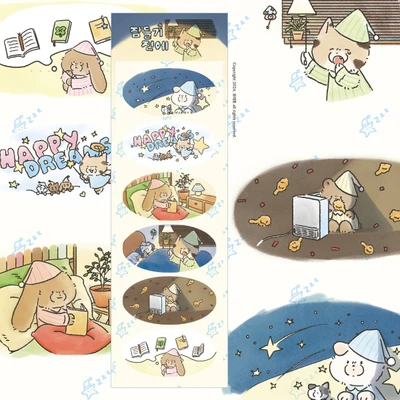 [NEW] 잠들기전에