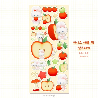 버니즈 애플 팜 씰스티커